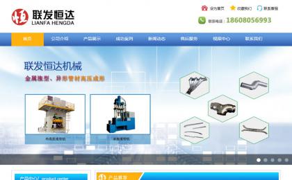 成都機械行業網站SEO優化案例